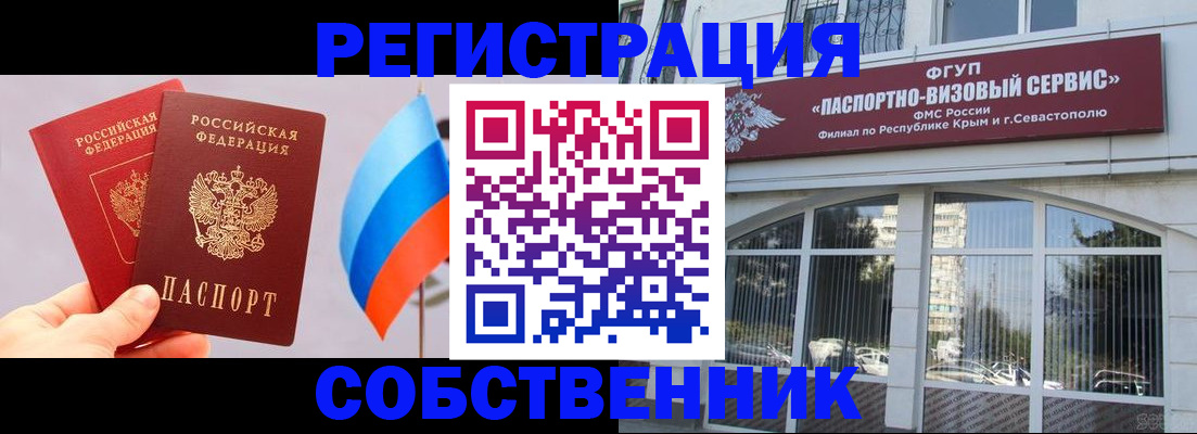 прописка гарантия в Очёре