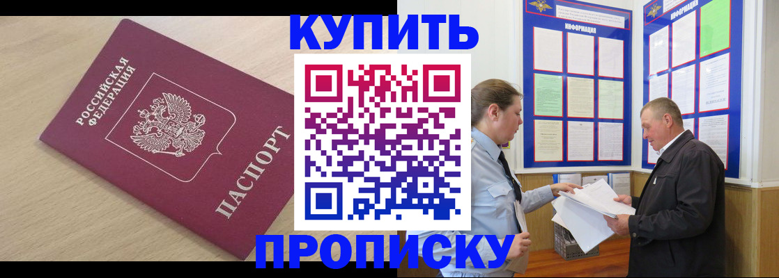 временная регистрация недорого в Очёре