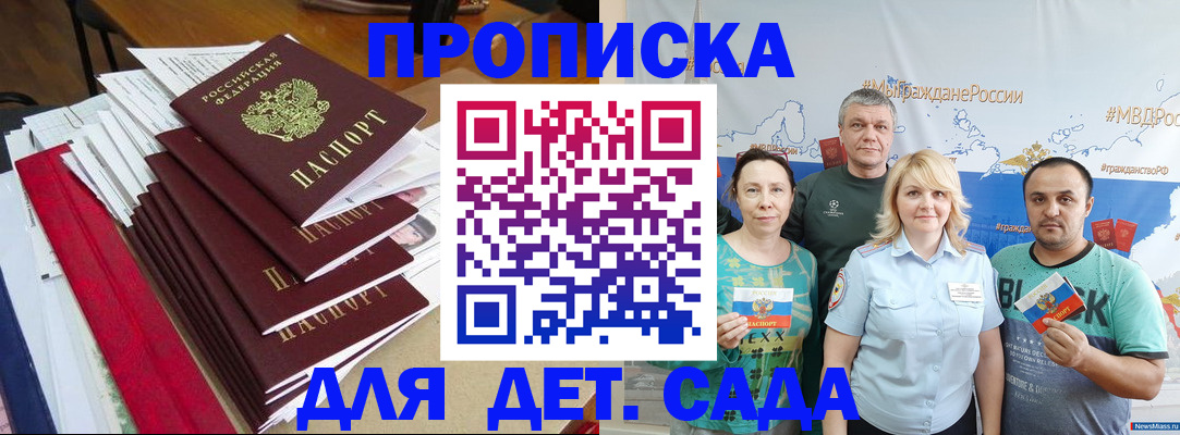 прописка поиск в Очёре