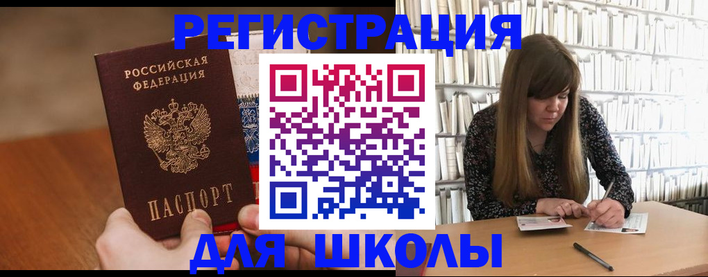 временная прописка в Очёре