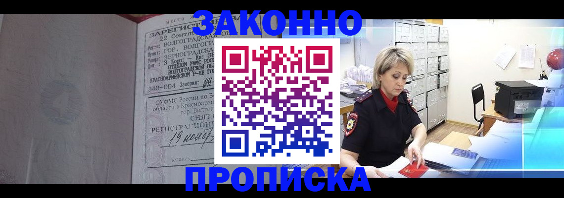 прописка для школы в Очёре