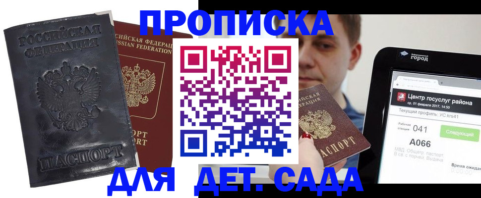 временная регистрация для всех в Очёре