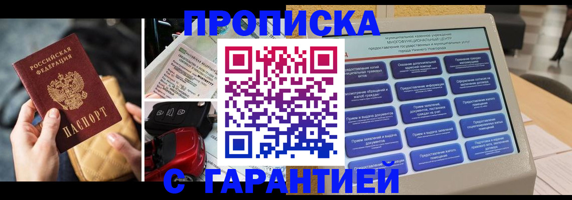 временная регистрация адрес в Очёре