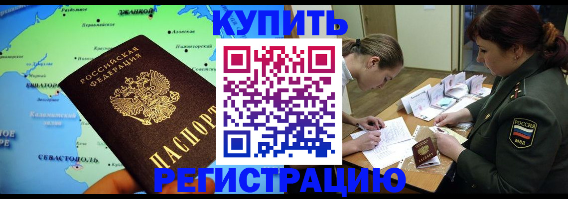 где прописаться в Очёре